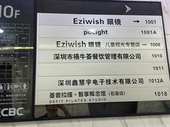 -Eziwish眼镜·蔡司授权店