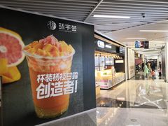 -中海环宇荟