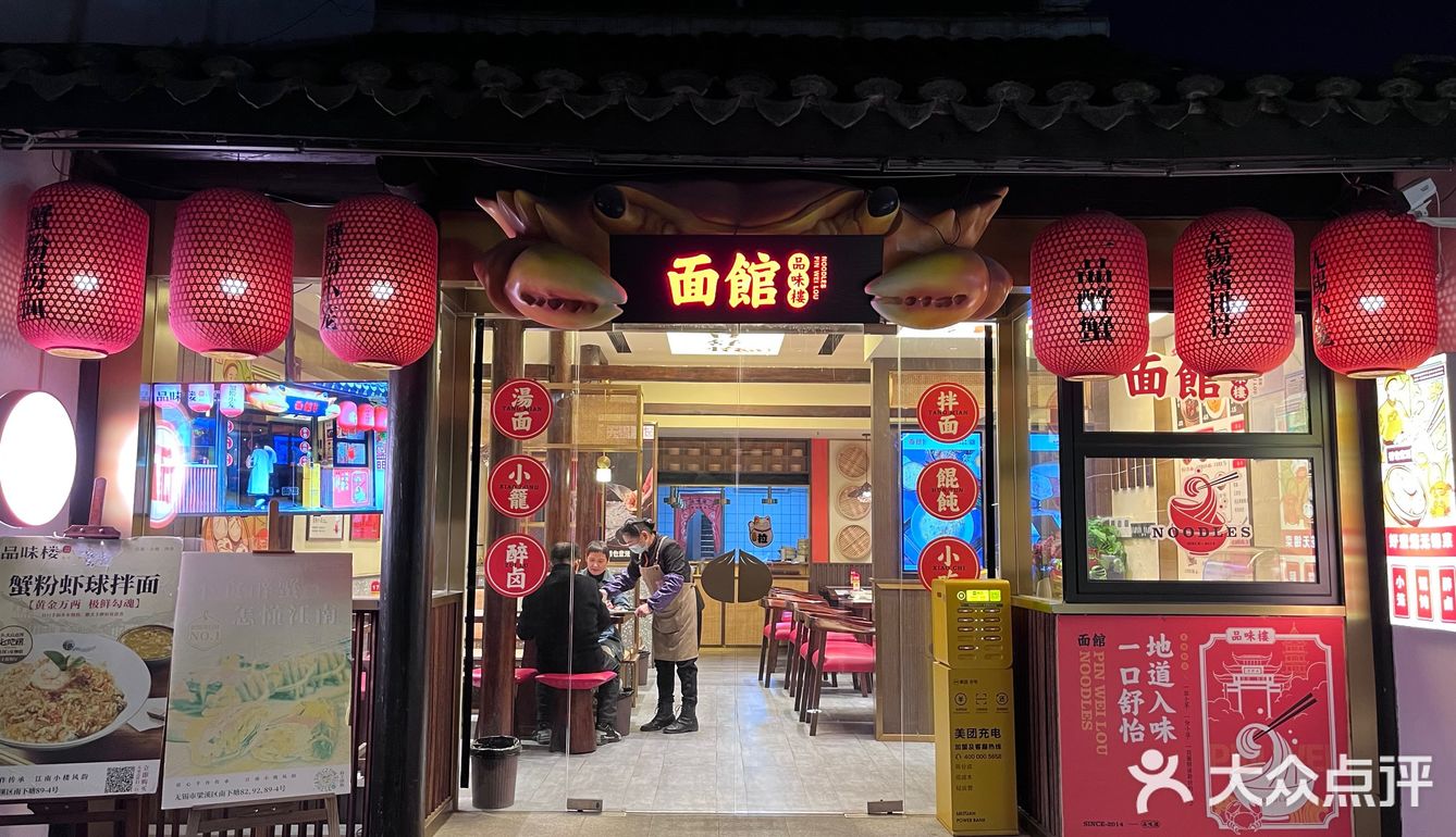 无锡蟹黄面天花板！