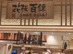 -合点寿司(金虹桥商场店)