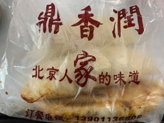 -鼎香润(德胜门内店)