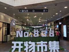 -中海环宇荟
