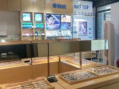 -宝明斋眼镜(洪楼店)