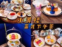 -也枫·小黄楼(南山路旗舰店)