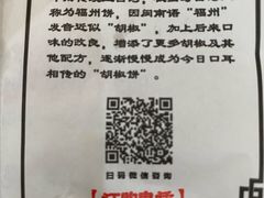 -百年夯碳烤胡椒饼(阿拉城店)