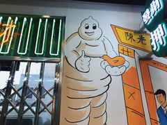 -澳门陈光记烧味饭店(万象城店)