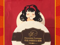 -TOUCH泰奇(金桥长岛路店)
