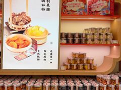 -戴记糖坊(西马路店)