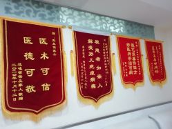 -成都军建医院·疤痕诊疗中心