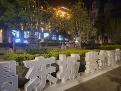 -王府井天主教堂