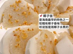 -沿江海南菜·文昌鸡祖师爷(大东海店)