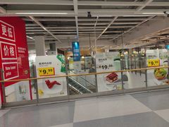 -宜家家居(高新商场店)