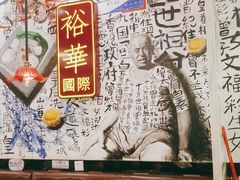 -九龙冰室(动漫星城店)