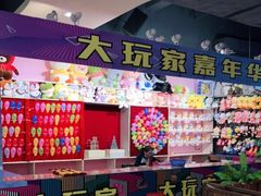 -大玩家(拱墅万达店)