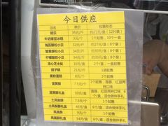 菜单-鲍师傅糕点(海岸城店)