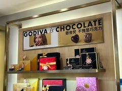 -GODIVA(港汇恒隆广场)