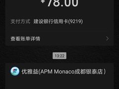 -APM Monaco(银泰in99店)