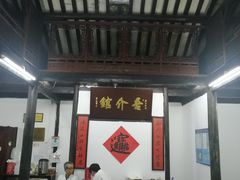 -吾介小籠館