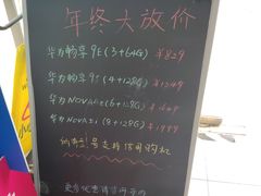 -中国移动(天山西路营业厅)