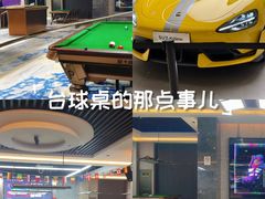 -澜花台球会所(远大金地中心店)