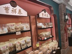 -曹祥泰(解放路店)