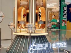 -皇城恒隆广场