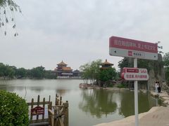 -中国翰园碑林
