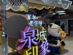 -万达广场(济南魏家庄店)