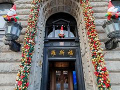 -罗斯福色戒酒吧(外滩店)