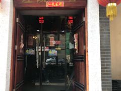 门面-左陕右甘(亚运村店)