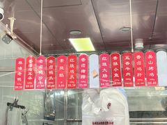 -吴山烤禽 (吴山路店)