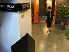 -好享派·团建轰趴馆(旗舰店)