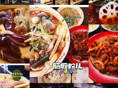 -脑馋粉儿(三里屯店)