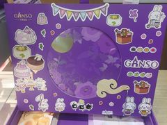 -GANSO元祖食品(金菊路店)