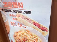 -驴世家驴肉火烧·凉皮·胡辣汤(五道口店)