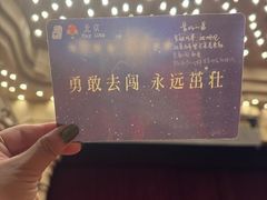-北京喜剧院