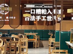 -椰子湾·海南火锅·糟粕醋·椰子鸡(正大广场店)