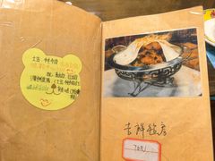 -吉祥圣雪藏餐