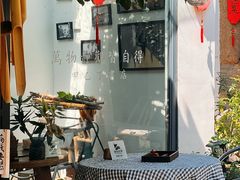 -甲乙丁書店·书茶咖·四合院