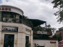 -吴越荣记苏州菜·松鼠桂鱼(月光码头店)