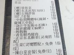 -杨记齐齐哈尔烤肉(总店)