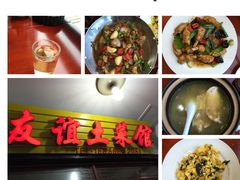 九华山友谊土菜馆-九华山友谊土菜馆 小资餐厅