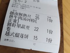 -越美小馆·越南料理(曲江店)