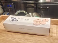 -百年同和·江南点心院(山塘街店)