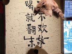 -泥糊破店小酒馆·团建聚餐(南京西路店)