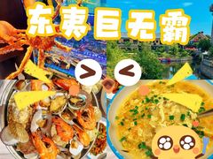 -东夷海鲜巨无霸(东夷小镇店)