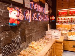 -百饼园(南后街店)