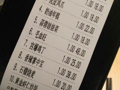 账单-兔爸私家小厨(新北万达店)