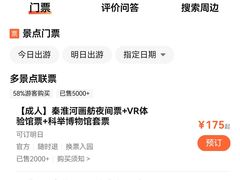 -夫子庙秦淮河画舫