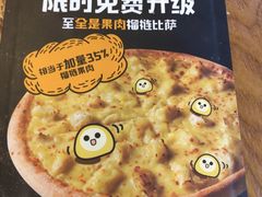 -乐凯撒披萨(东方新世界店)